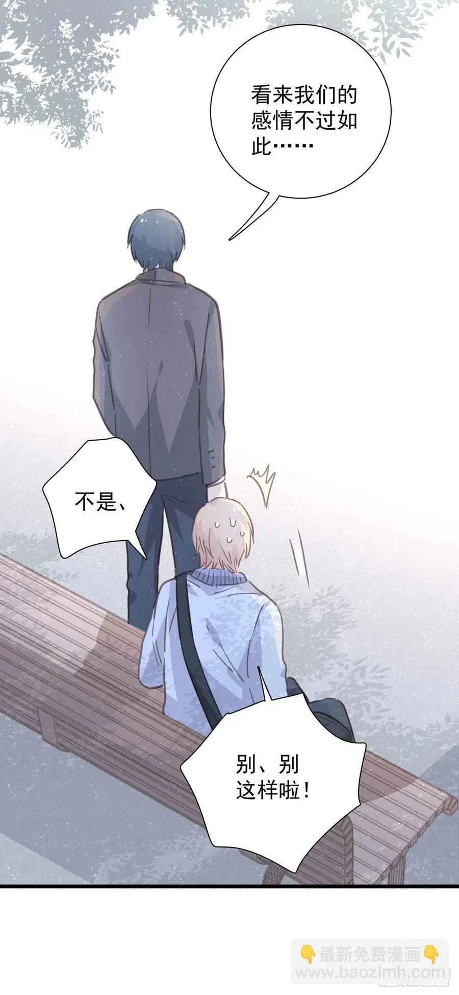 第九十三话 来点鲜花 第28页