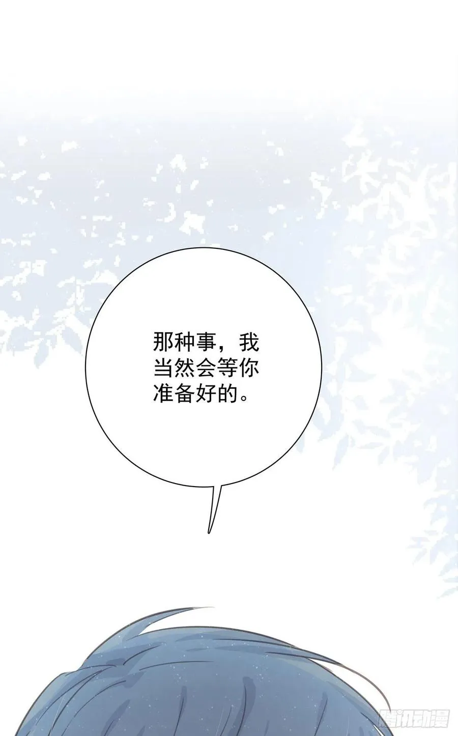 第九十三话 来点鲜花 第32页