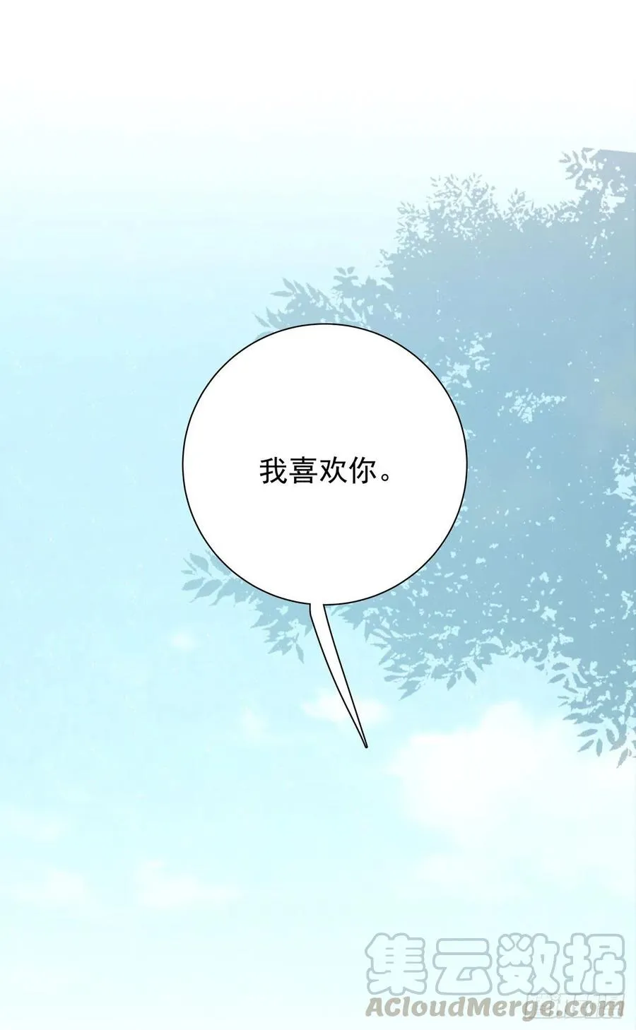 第九十三话 来点鲜花 第41页