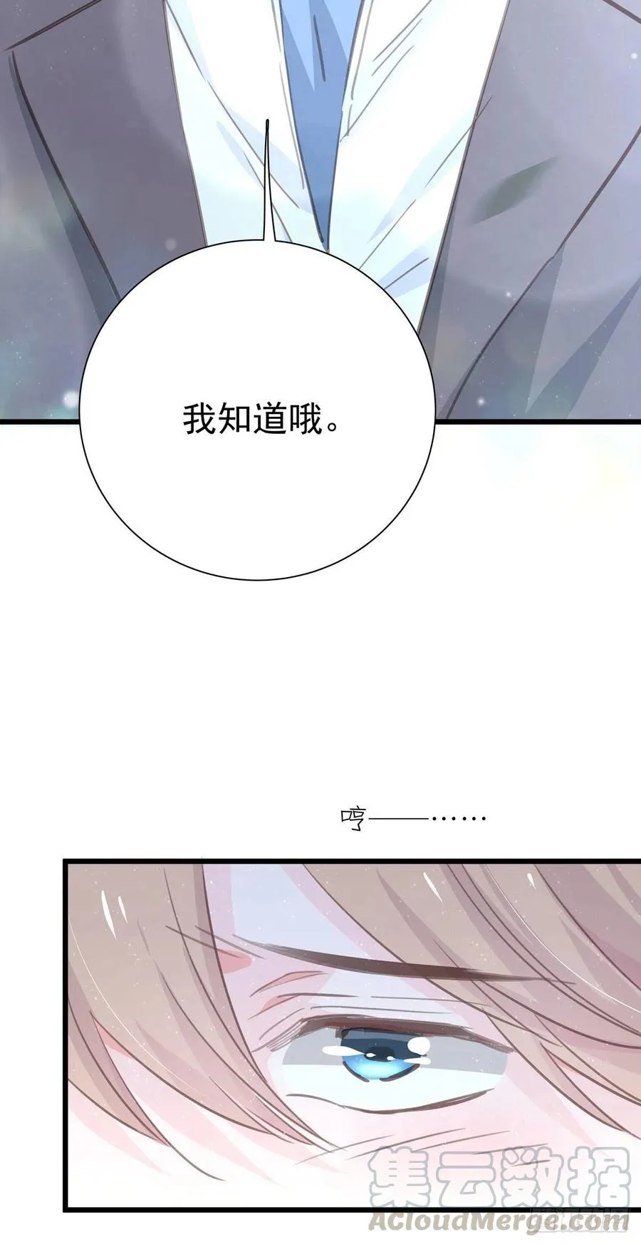 第九十三话 来点鲜花 第45页