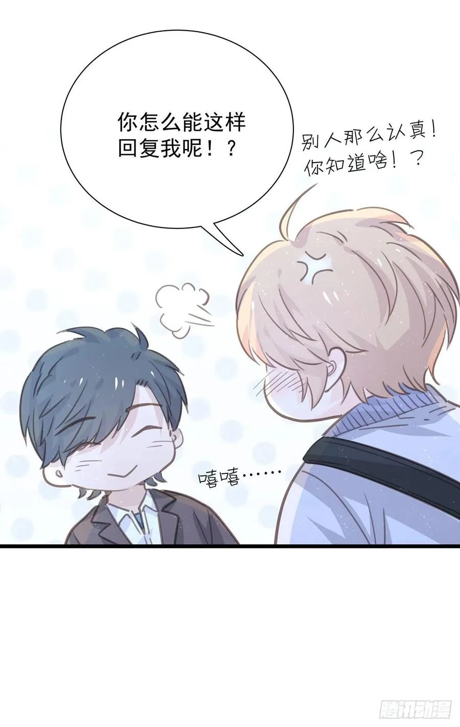 第九十三话 来点鲜花 第46页