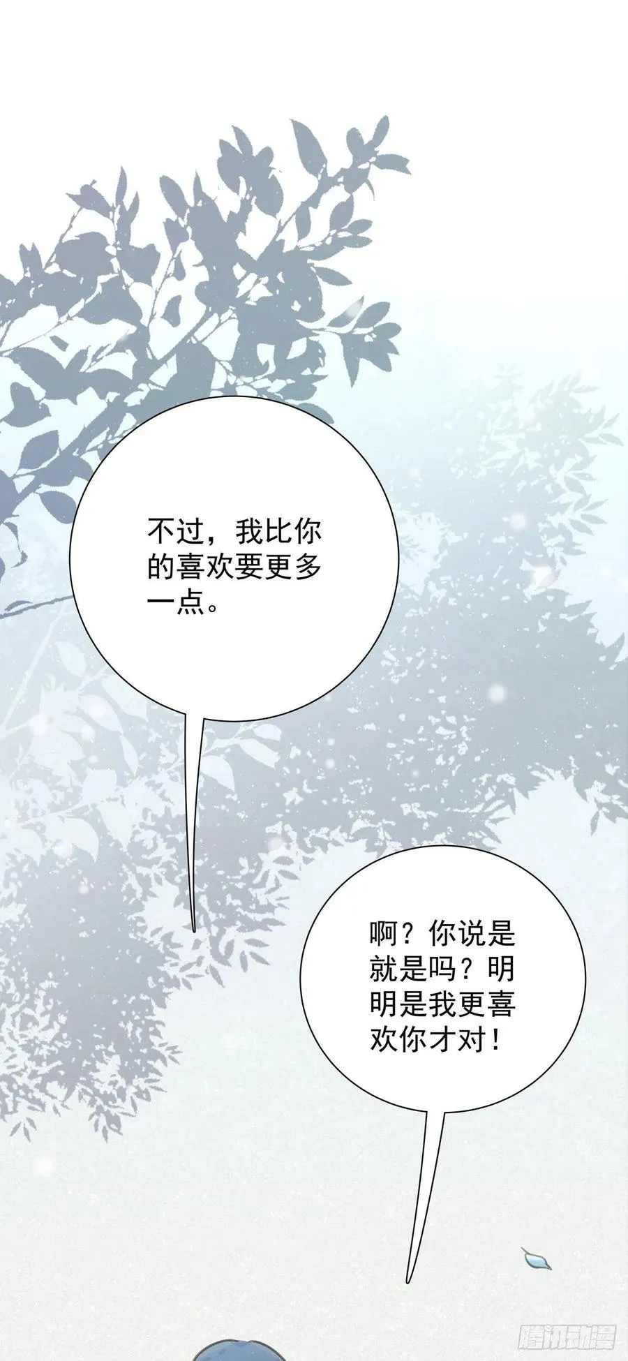 第九十三话 来点鲜花 第47页