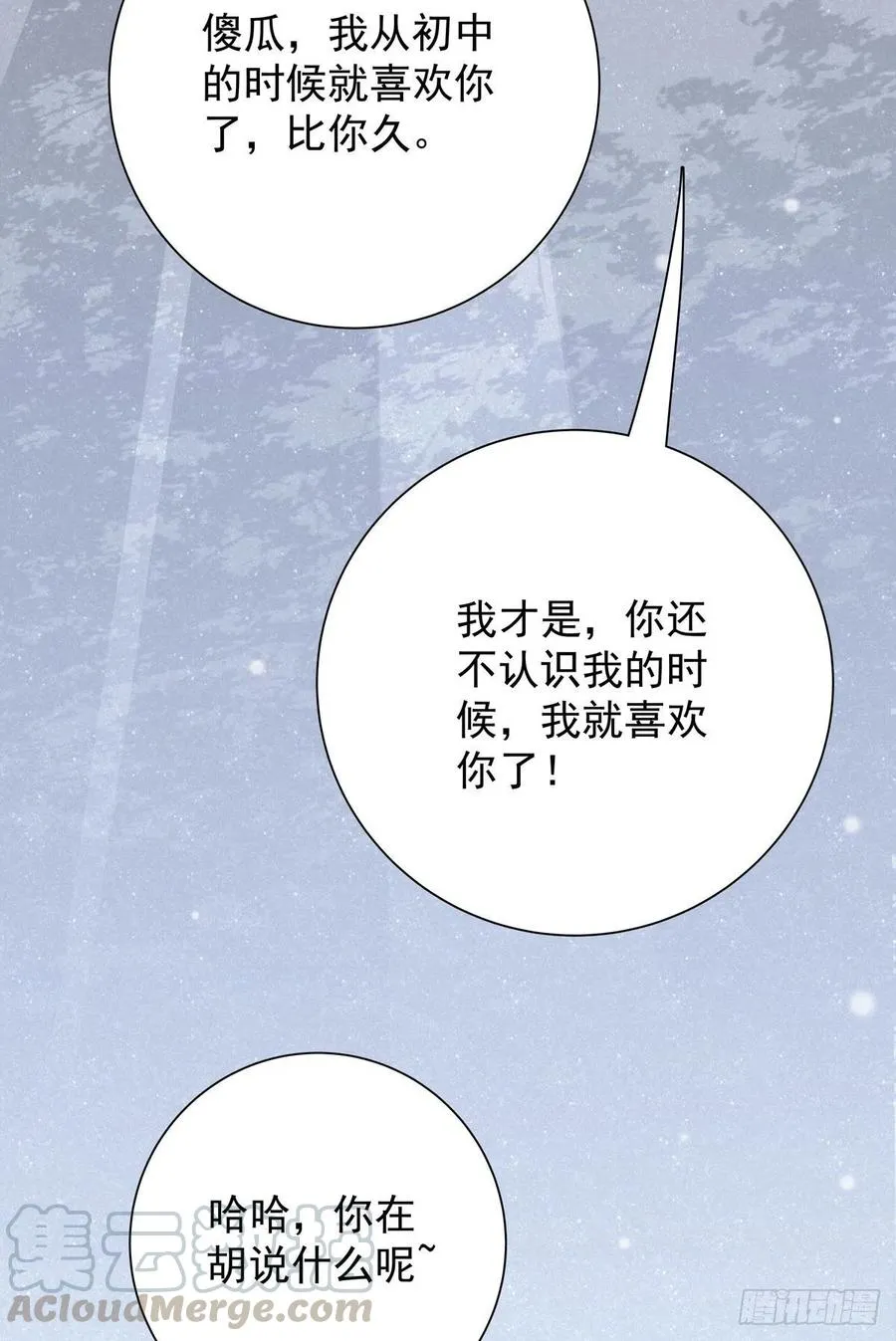 第九十三话 来点鲜花 第49页