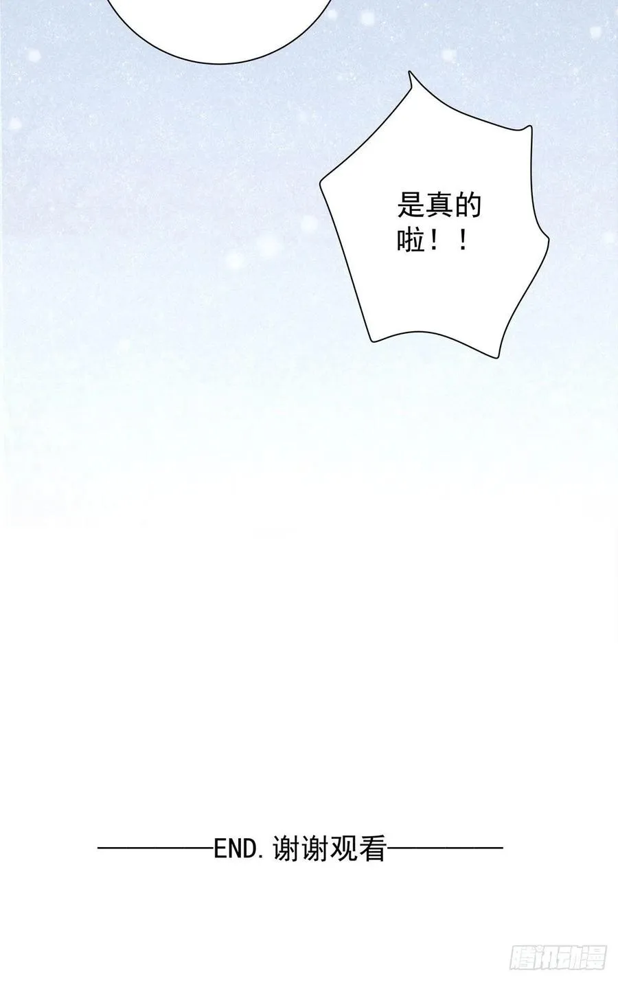 第九十三话 来点鲜花 第50页