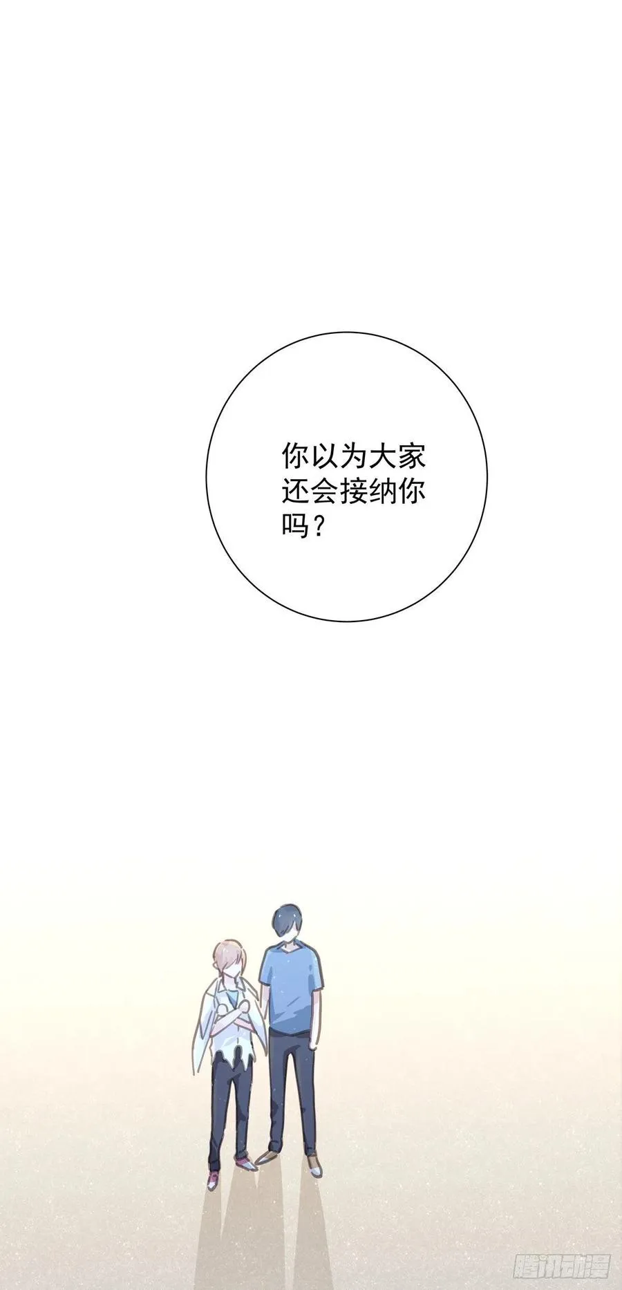第九十二话 为了一棵树 第4页