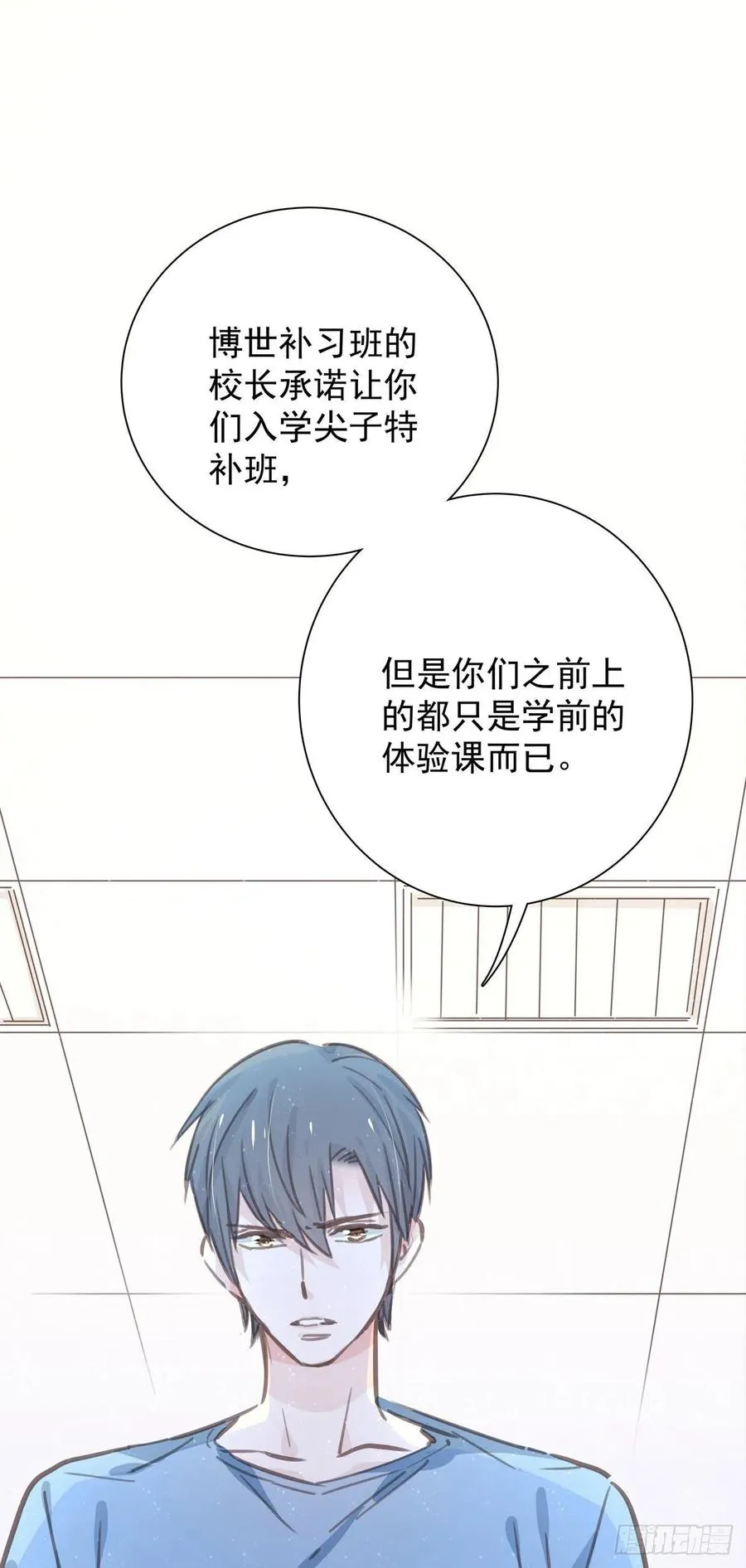 第九十二话 为了一棵树 第10页