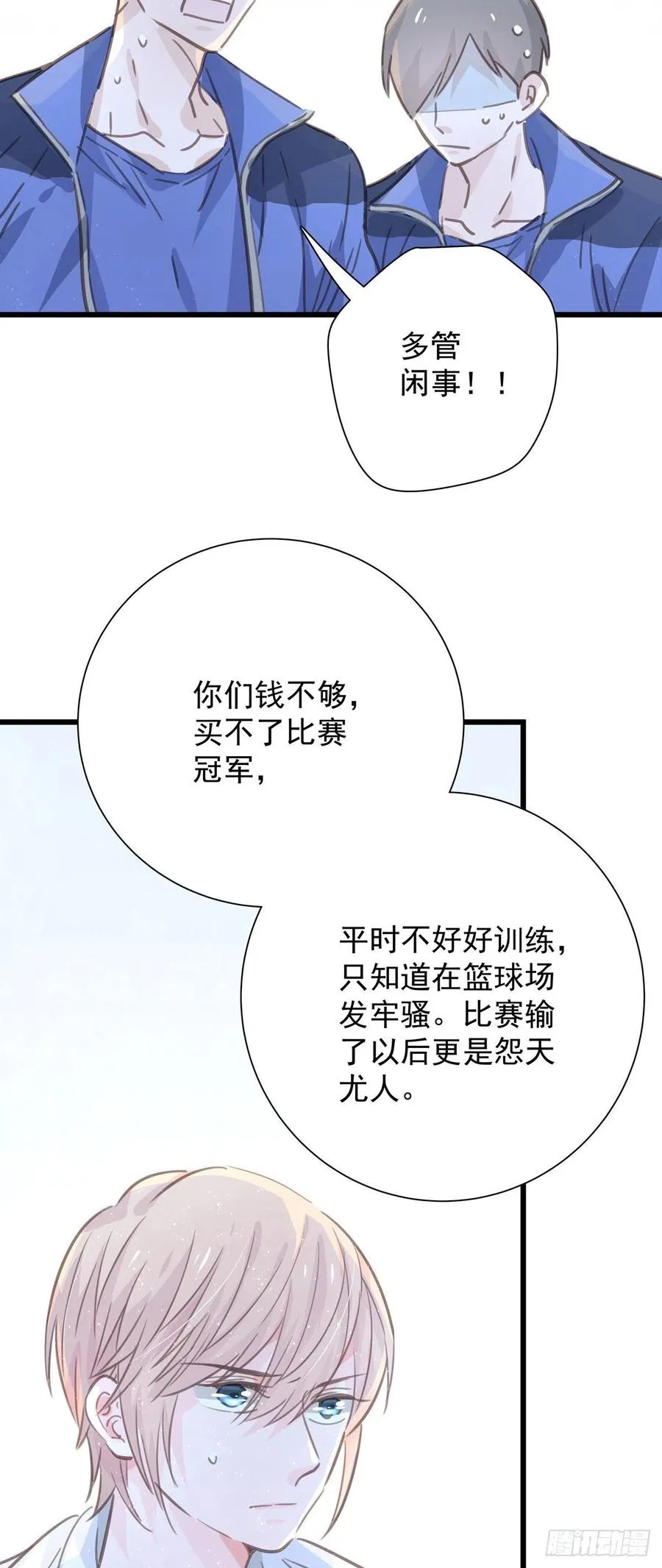 第九十二话 为了一棵树 第14页