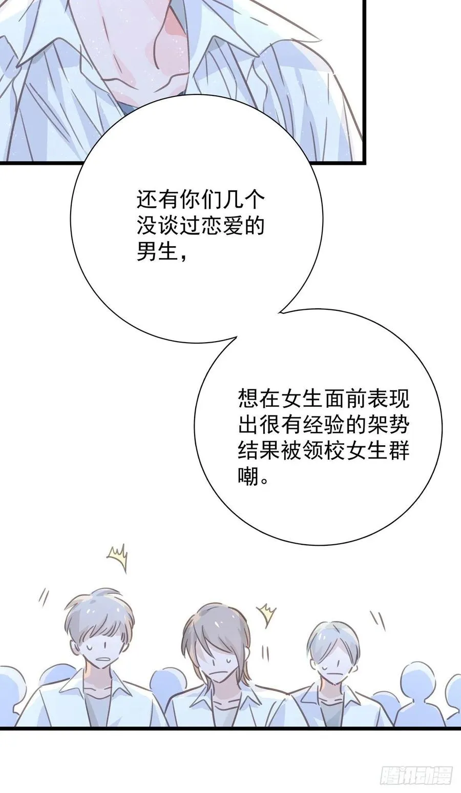第九十二话 为了一棵树 第15页