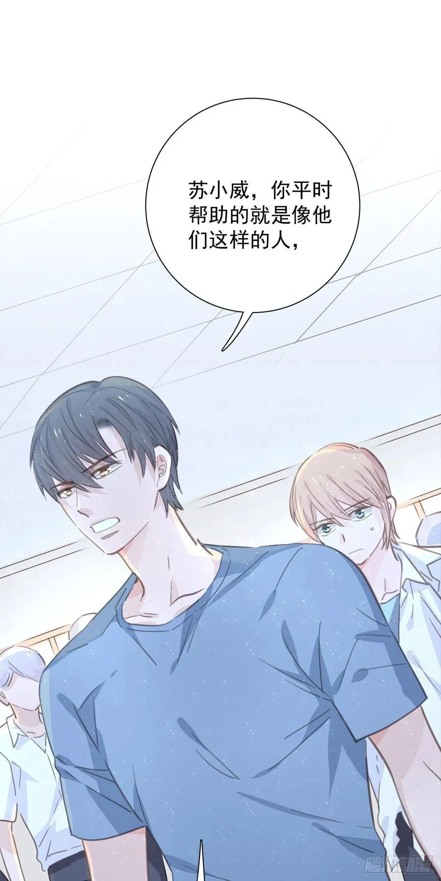 第九十二话 为了一棵树 第16页