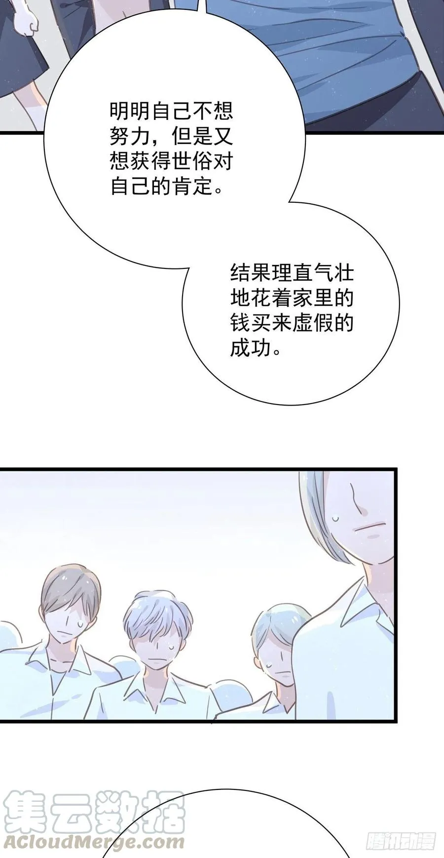 第九十二话 为了一棵树 第17页