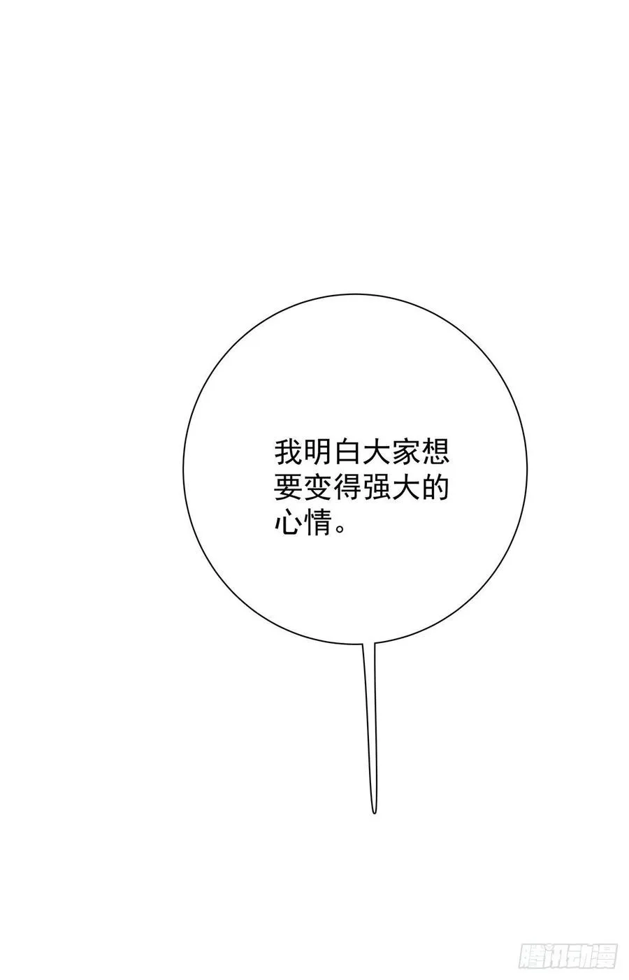 第九十二话 为了一棵树 第19页