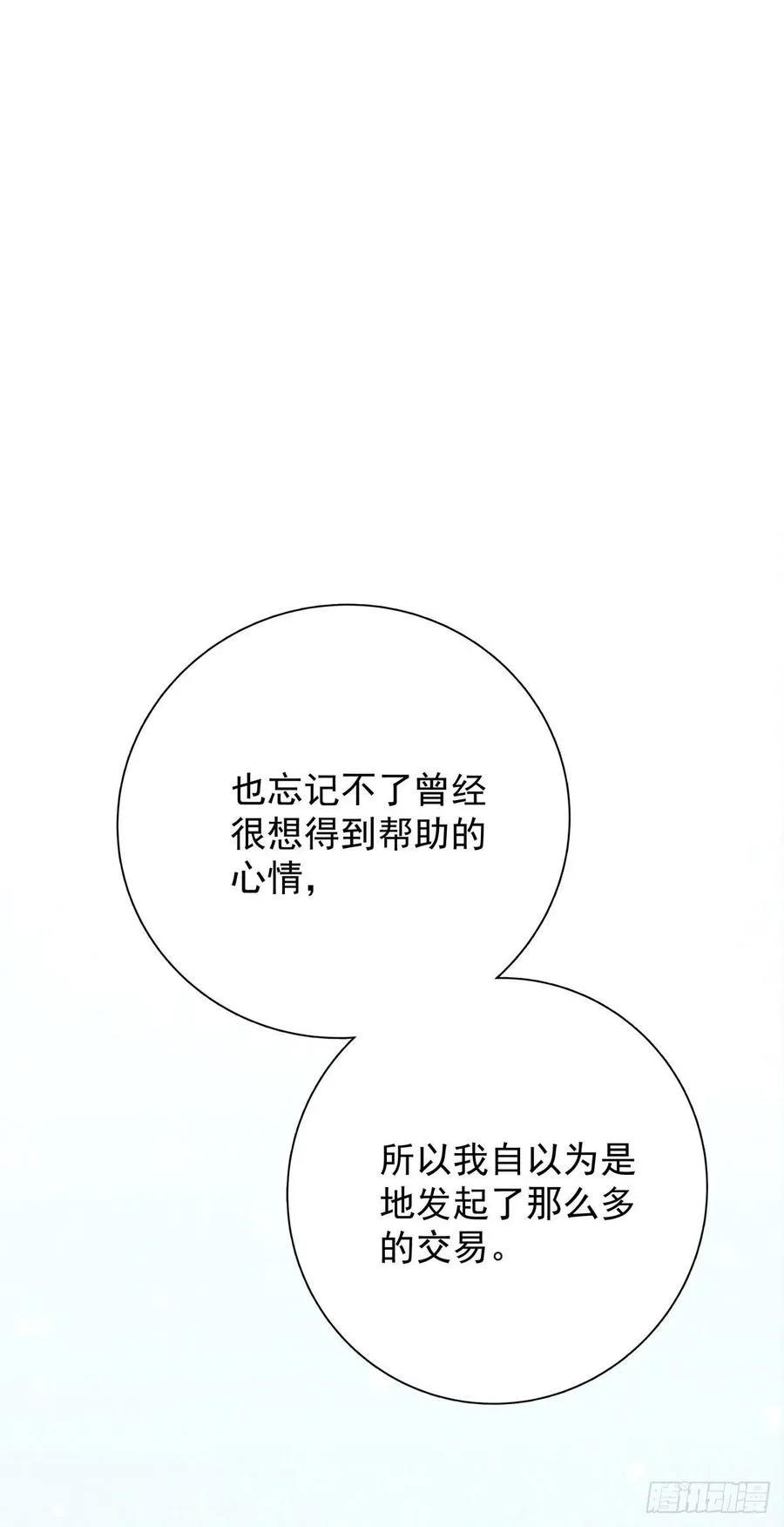 第九十二话 为了一棵树 第22页