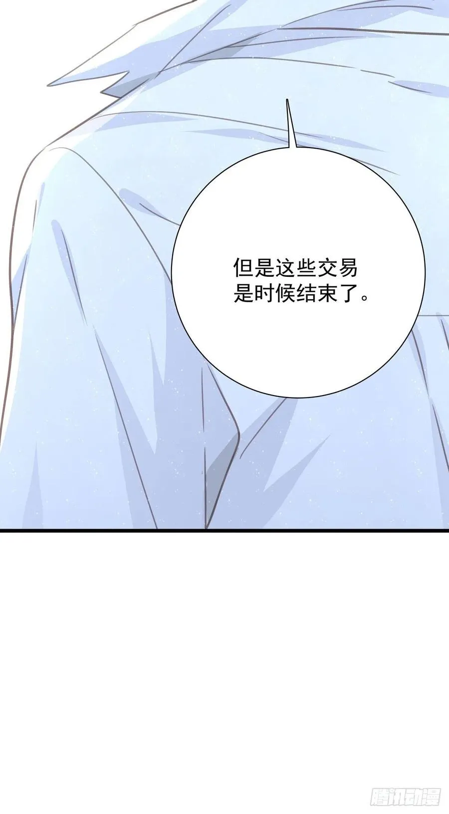 第九十二话 为了一棵树 第24页