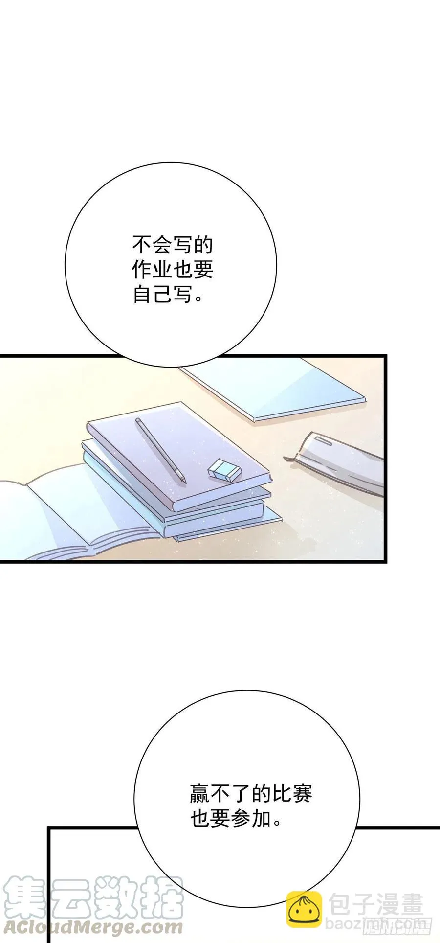 第九十二话 为了一棵树 第25页