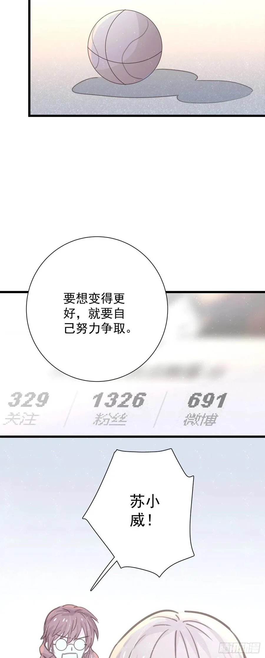 第九十二话 为了一棵树 第26页