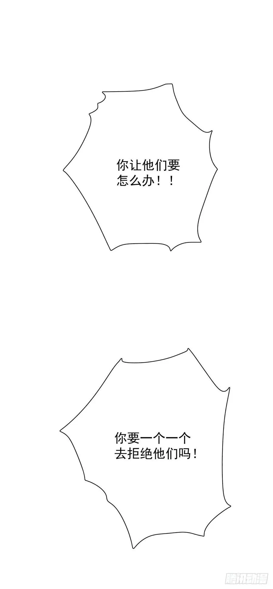第九十二话 为了一棵树 第28页