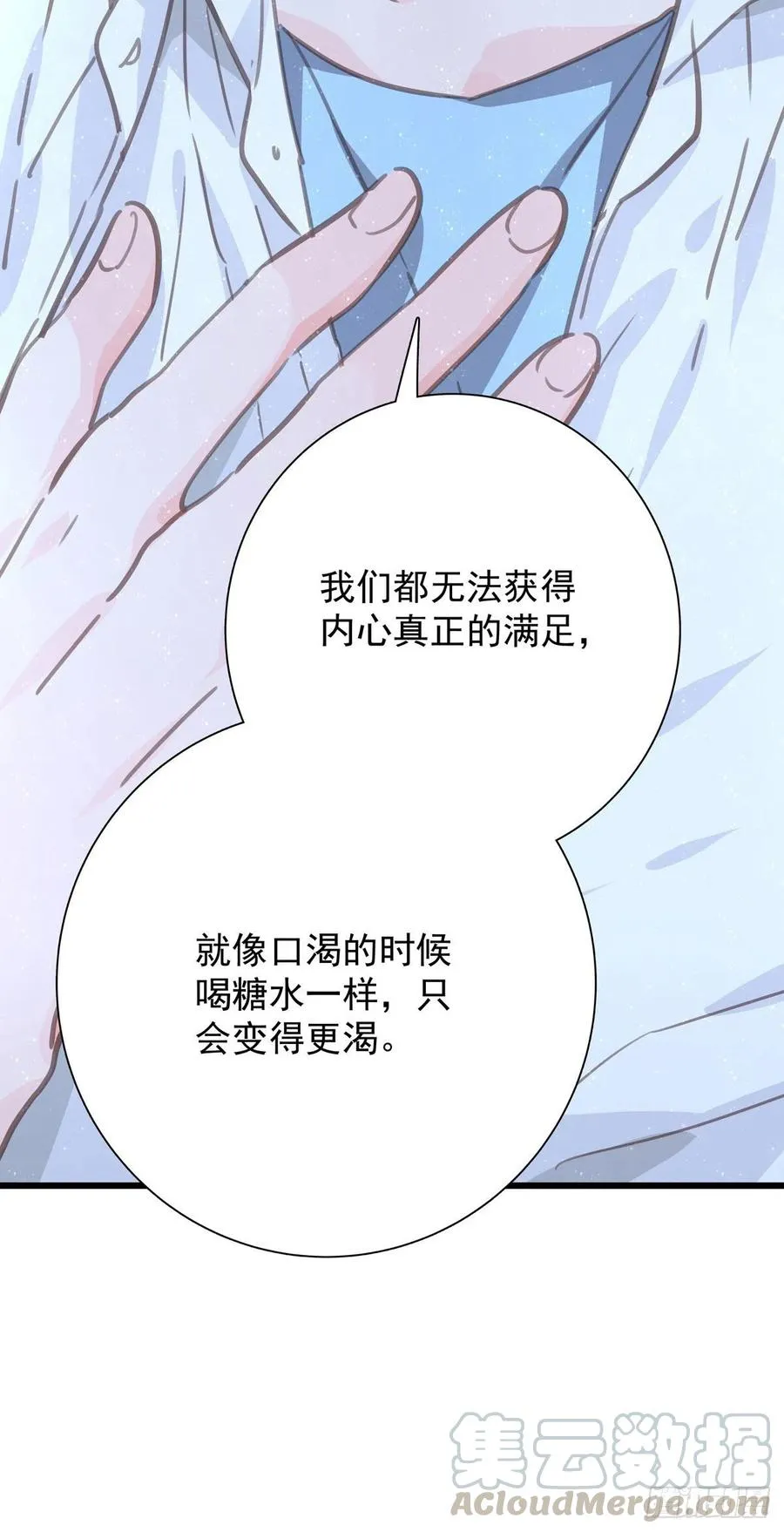 第九十二话 为了一棵树 第33页
