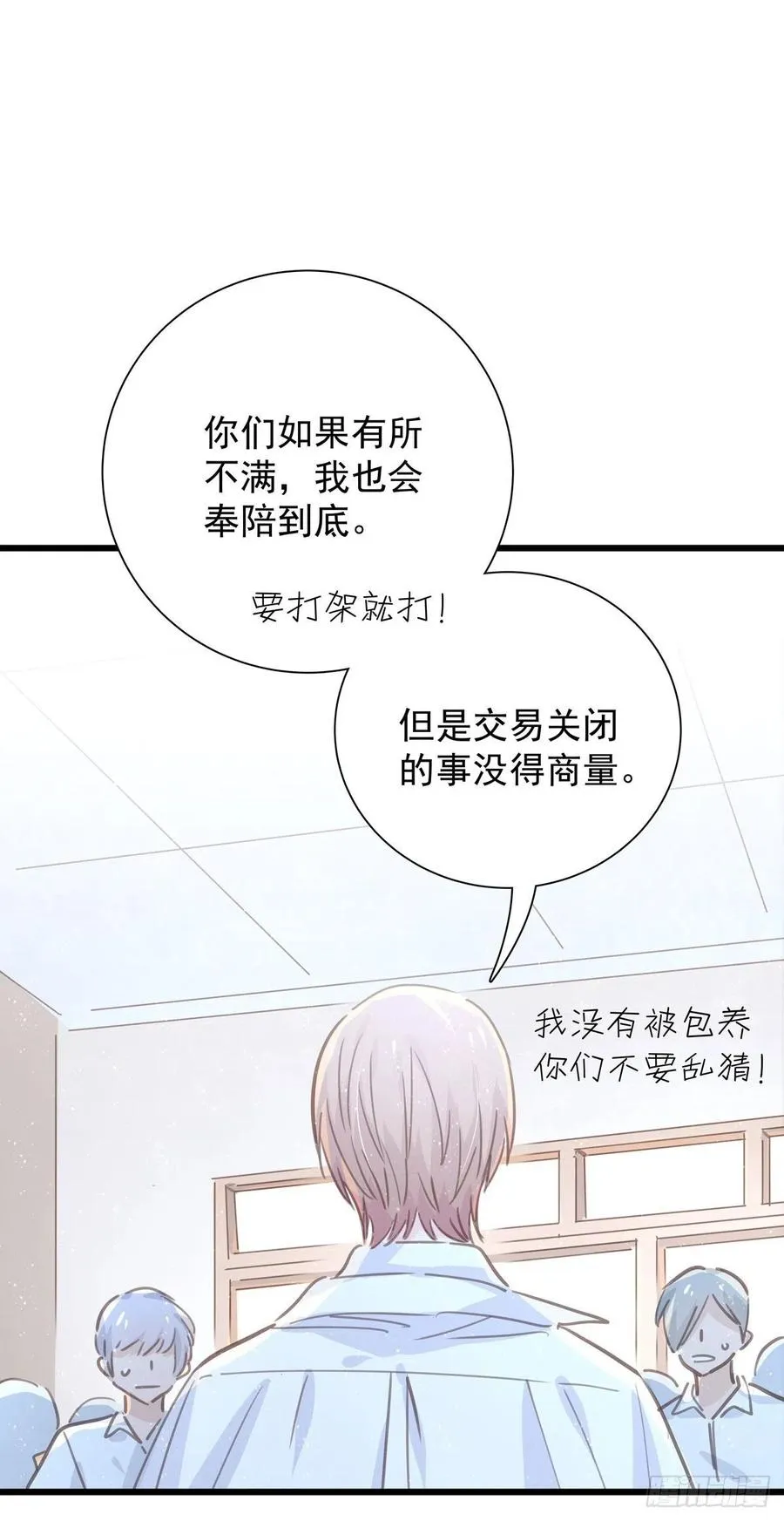 第九十二话 为了一棵树 第34页