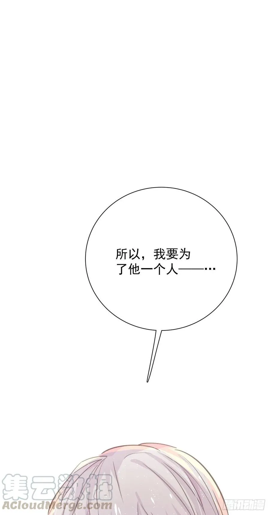 第九十二话 为了一棵树 第37页