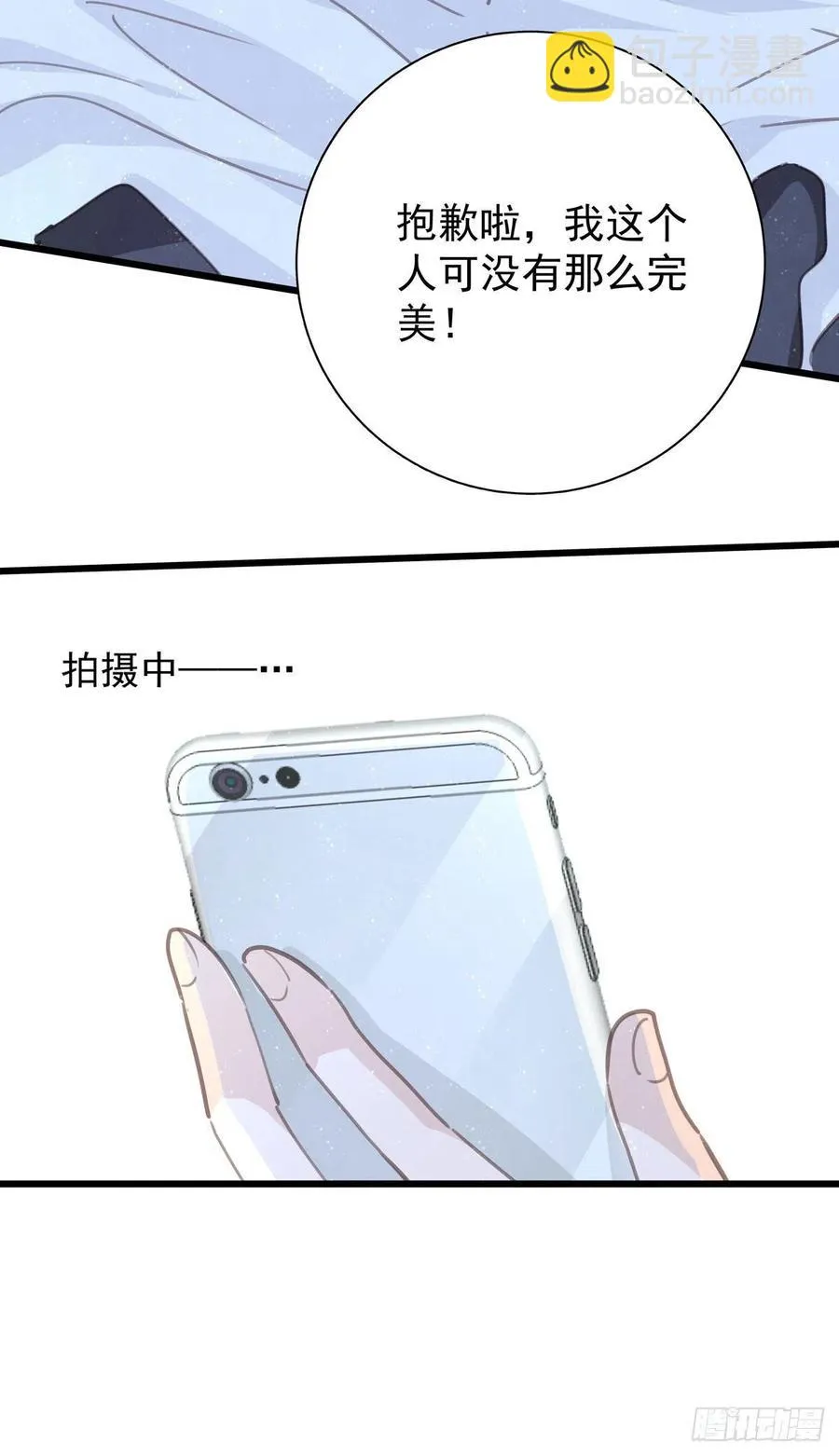 第九十二话 为了一棵树 第39页