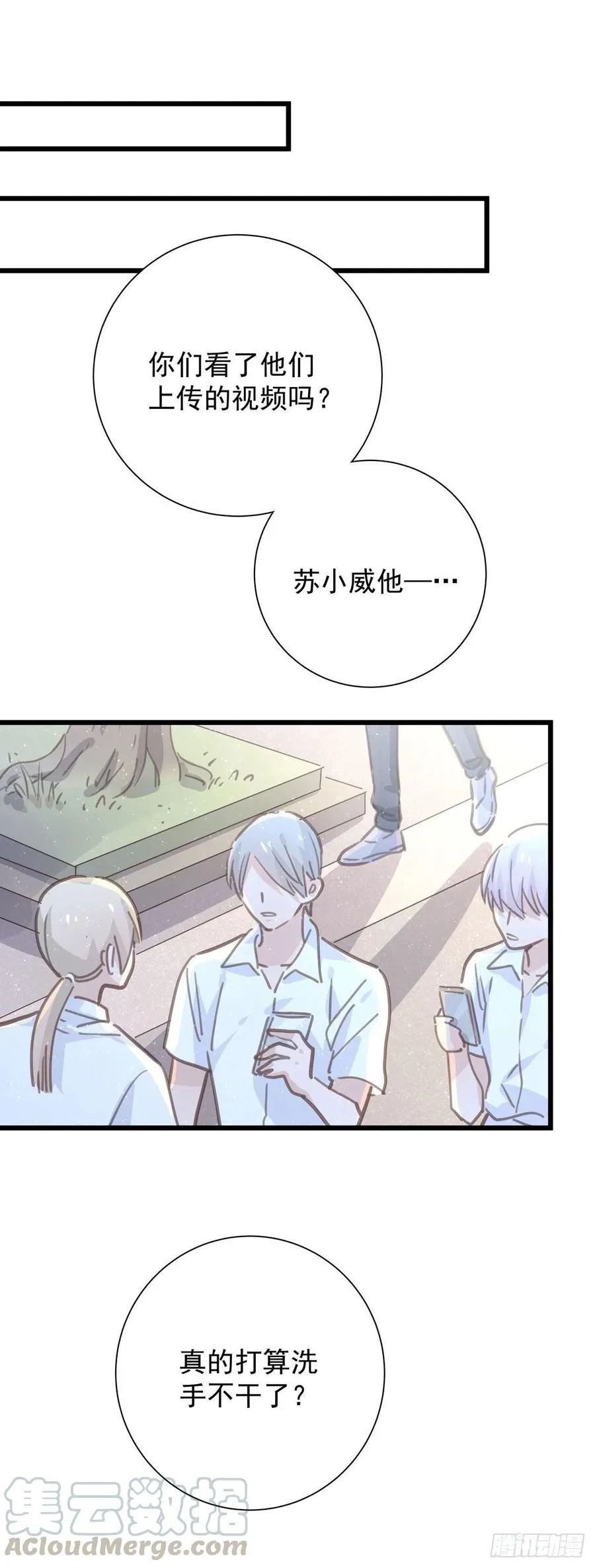 第九十二话 为了一棵树 第41页
