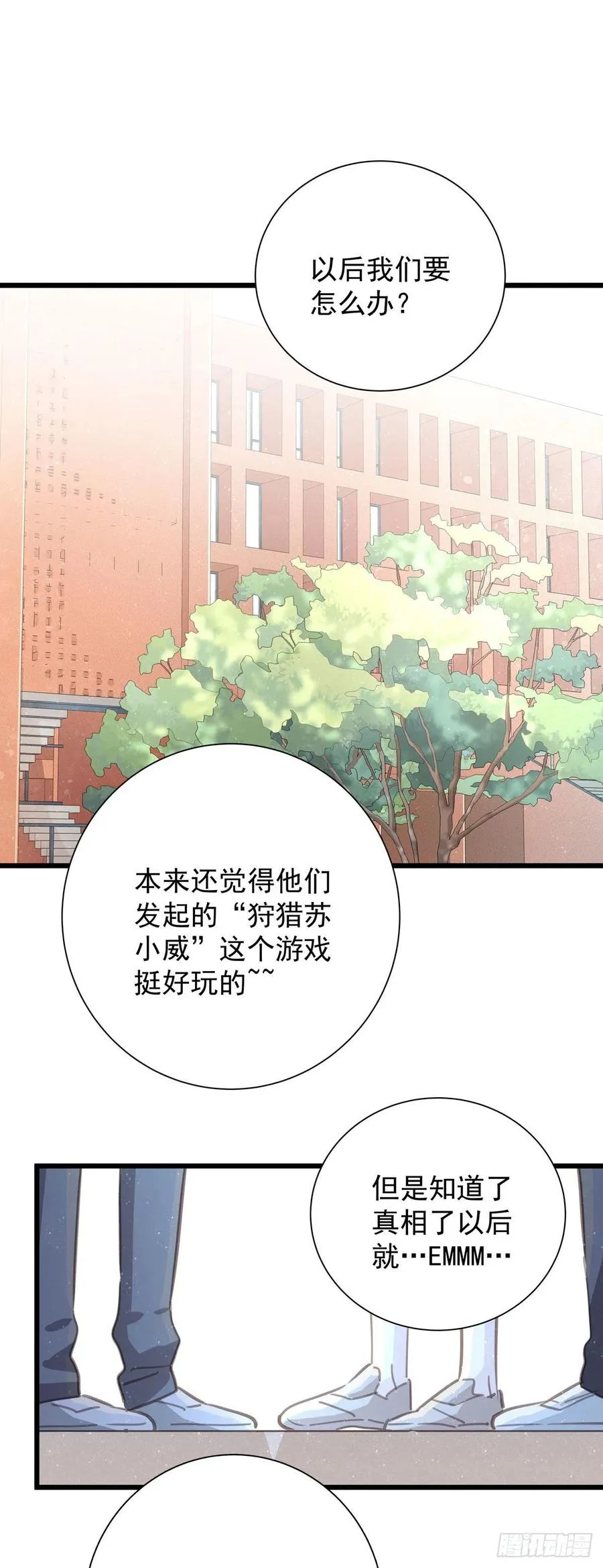 第九十二话 为了一棵树 第42页