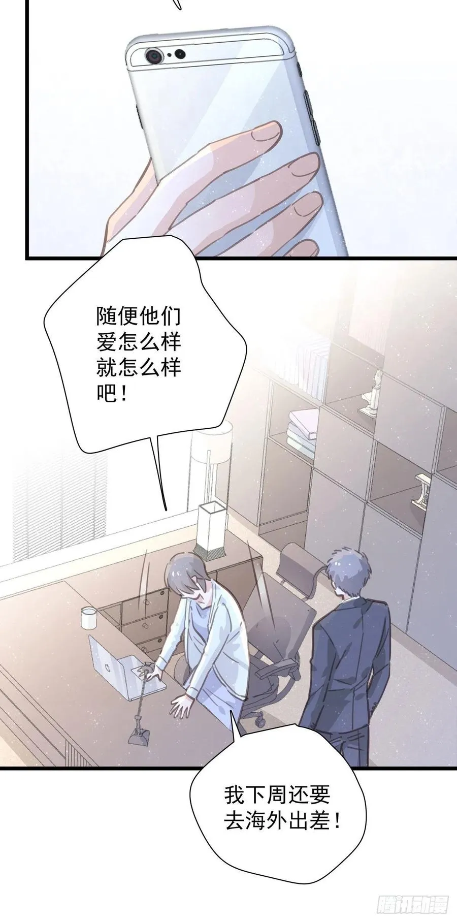 第九十二话 为了一棵树 第46页