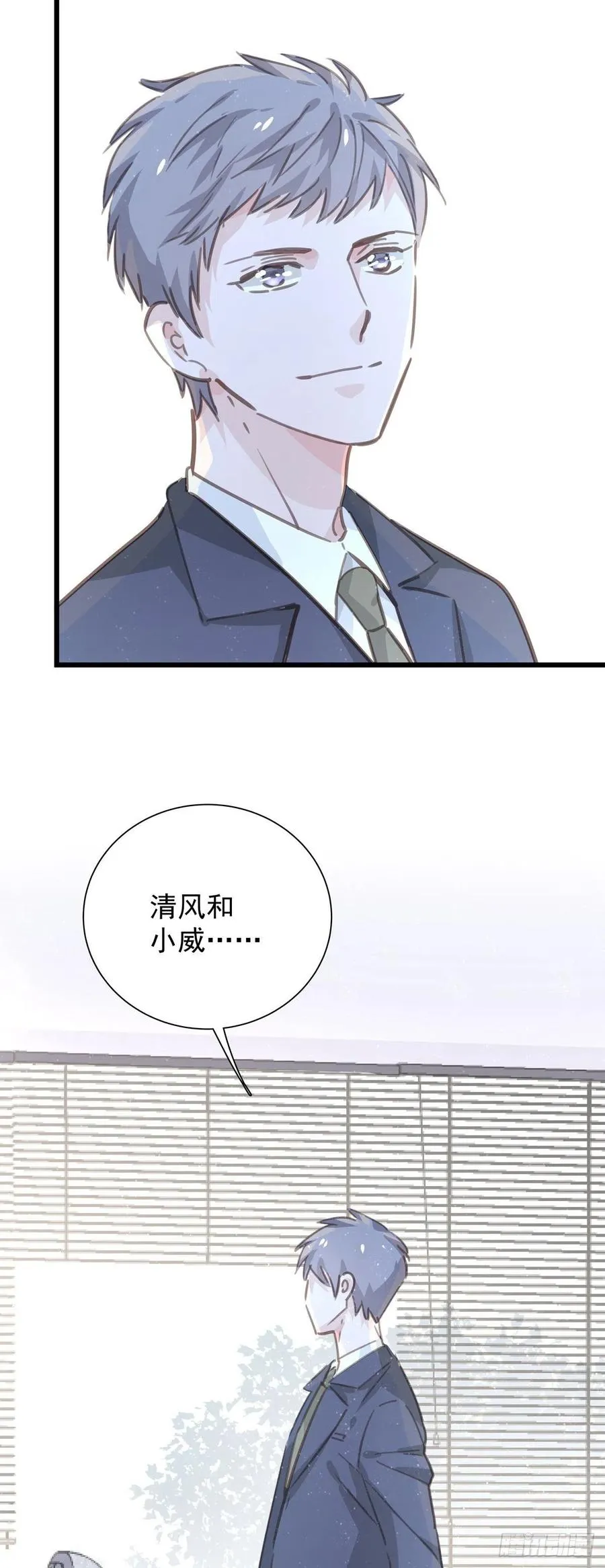 第九十二话 为了一棵树 第48页