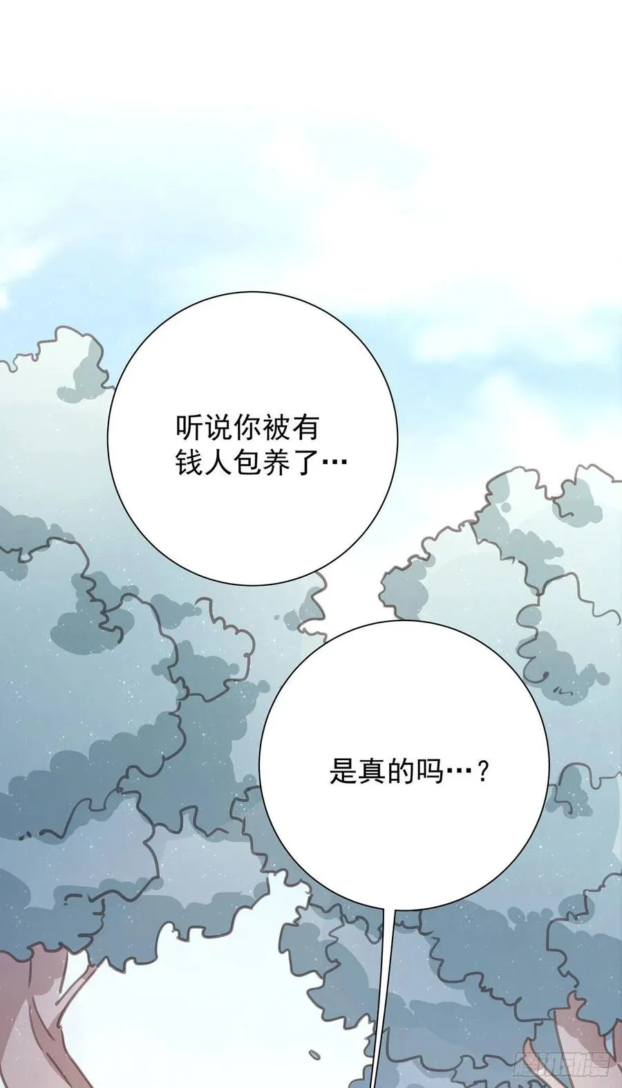 第九十一话 我会保护你 第4页