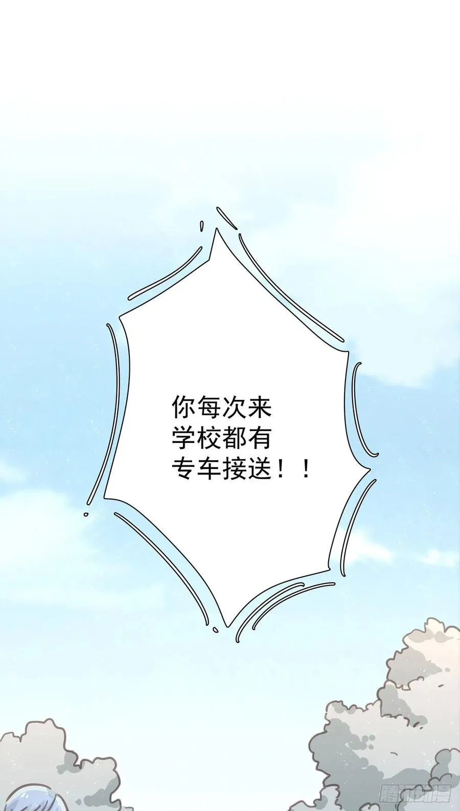 第九十一话 我会保护你 第7页
