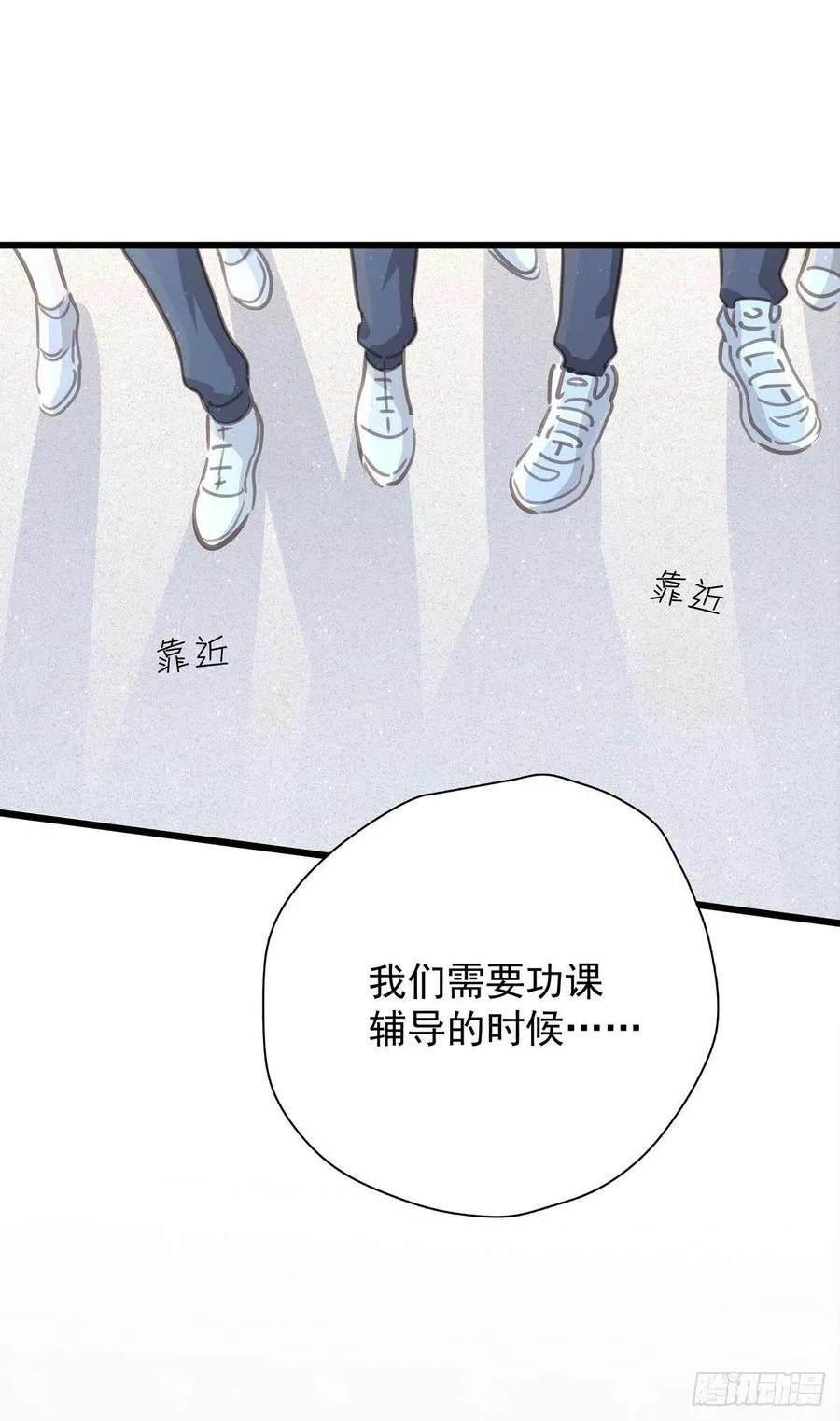 第九十一话 我会保护你 第10页