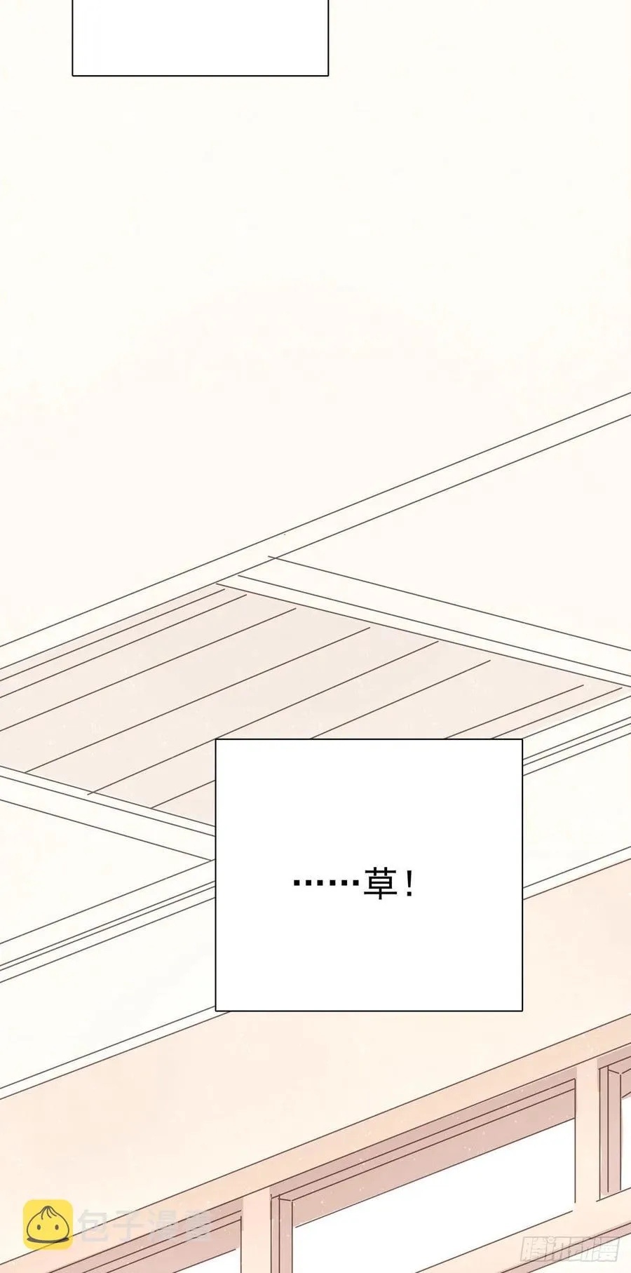 第九十一话 我会保护你 第14页