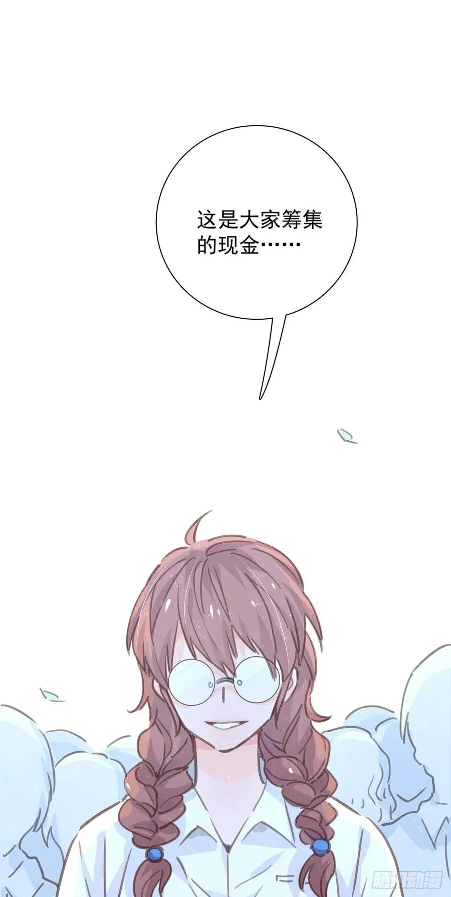 第九十一话 我会保护你 第22页