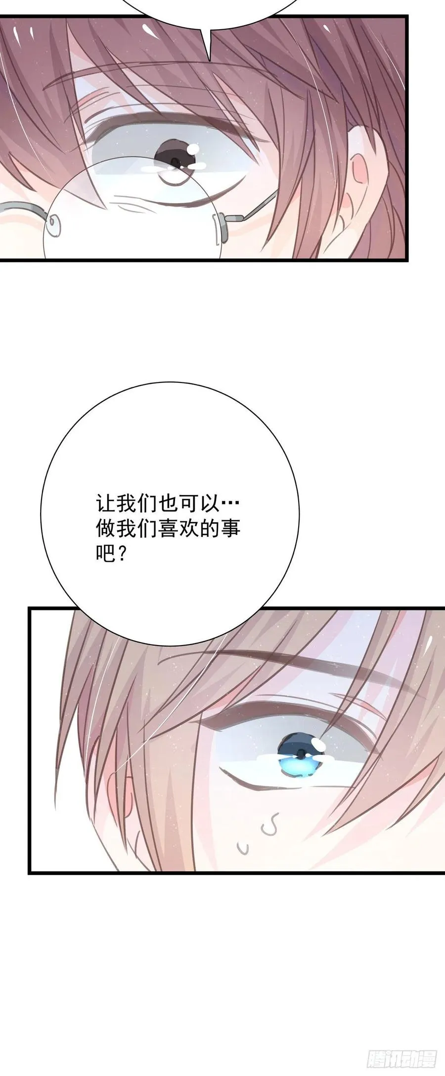 第九十一话 我会保护你 第24页