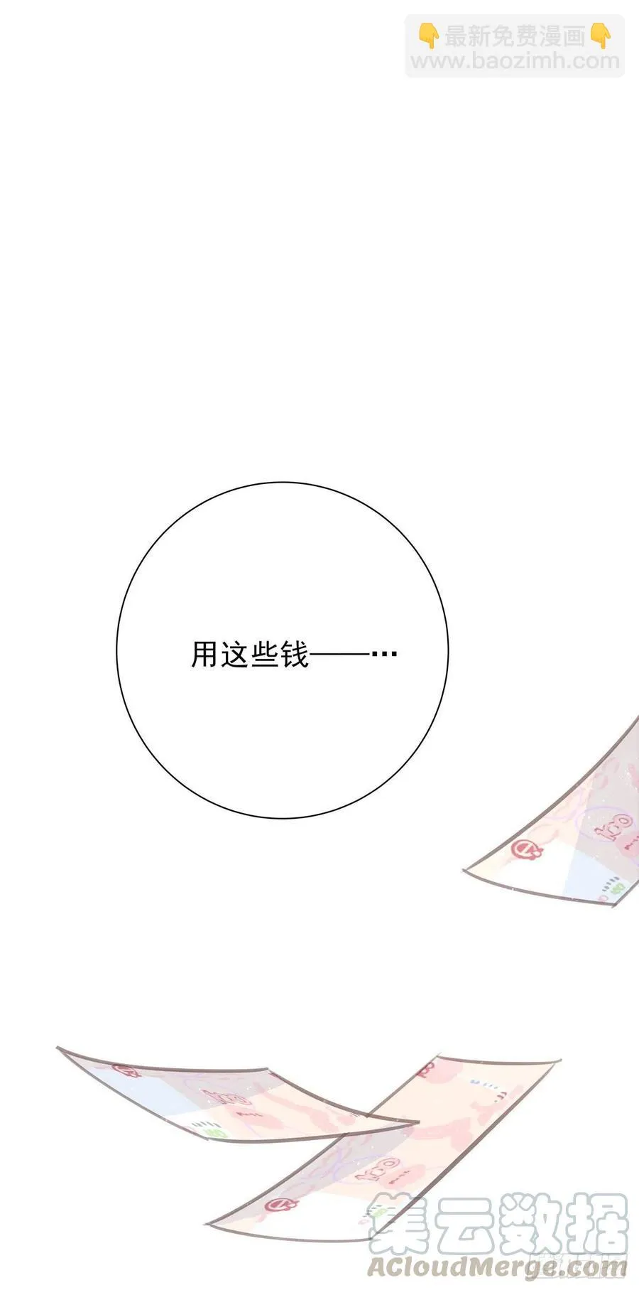 第九十一话 我会保护你 第25页