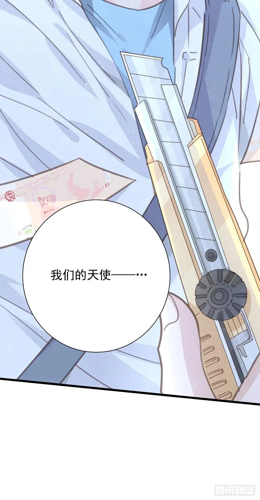 第九十一话 我会保护你 第27页
