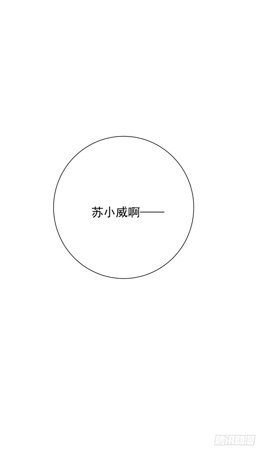 第九十一话 我会保护你 第28页