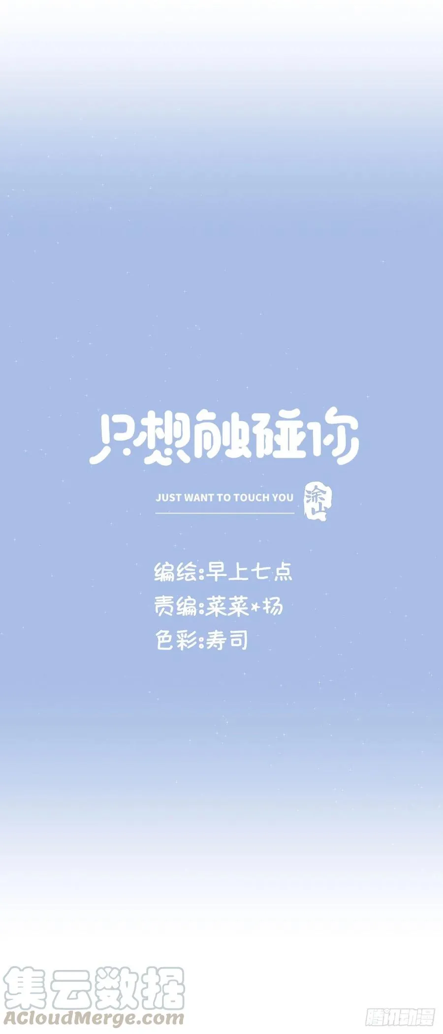第九十一话 我会保护你 第29页
