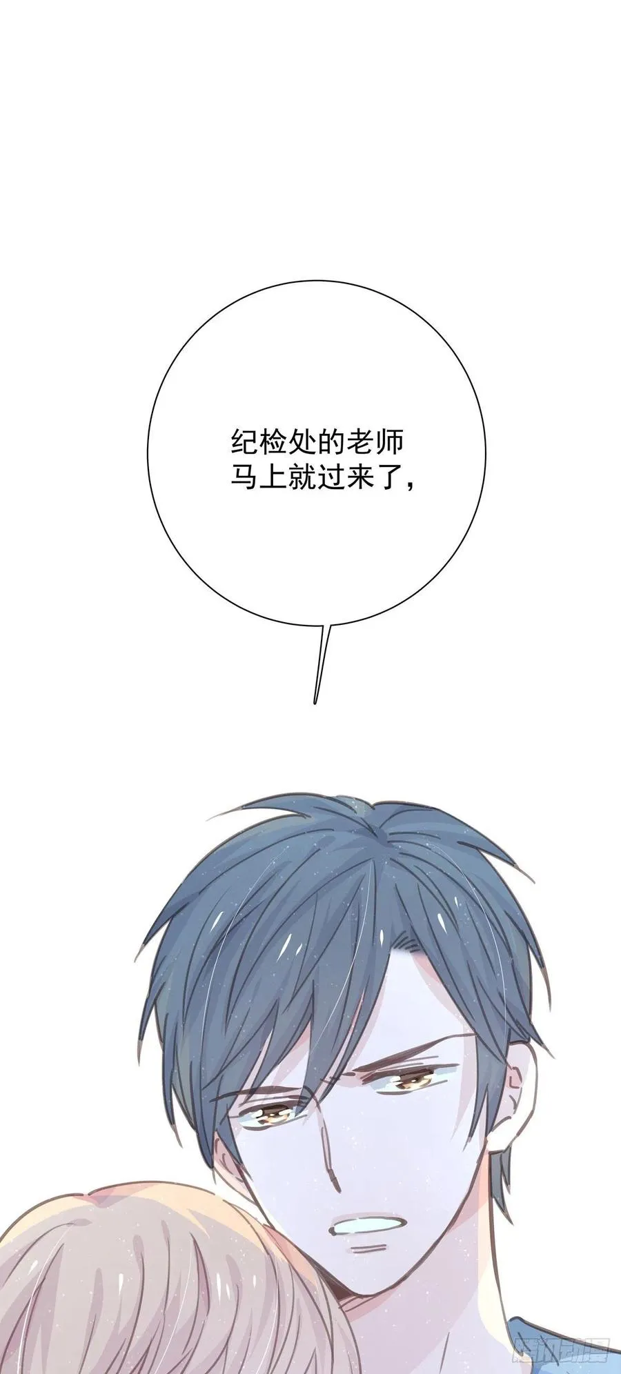 第九十一话 我会保护你 第38页