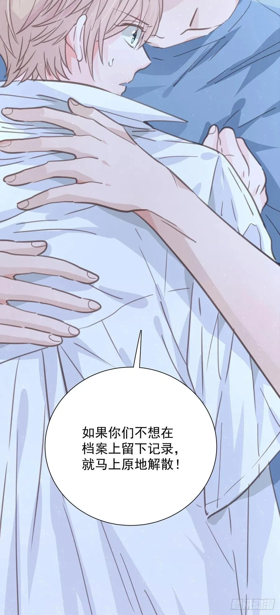 第九十一话 我会保护你 第39页