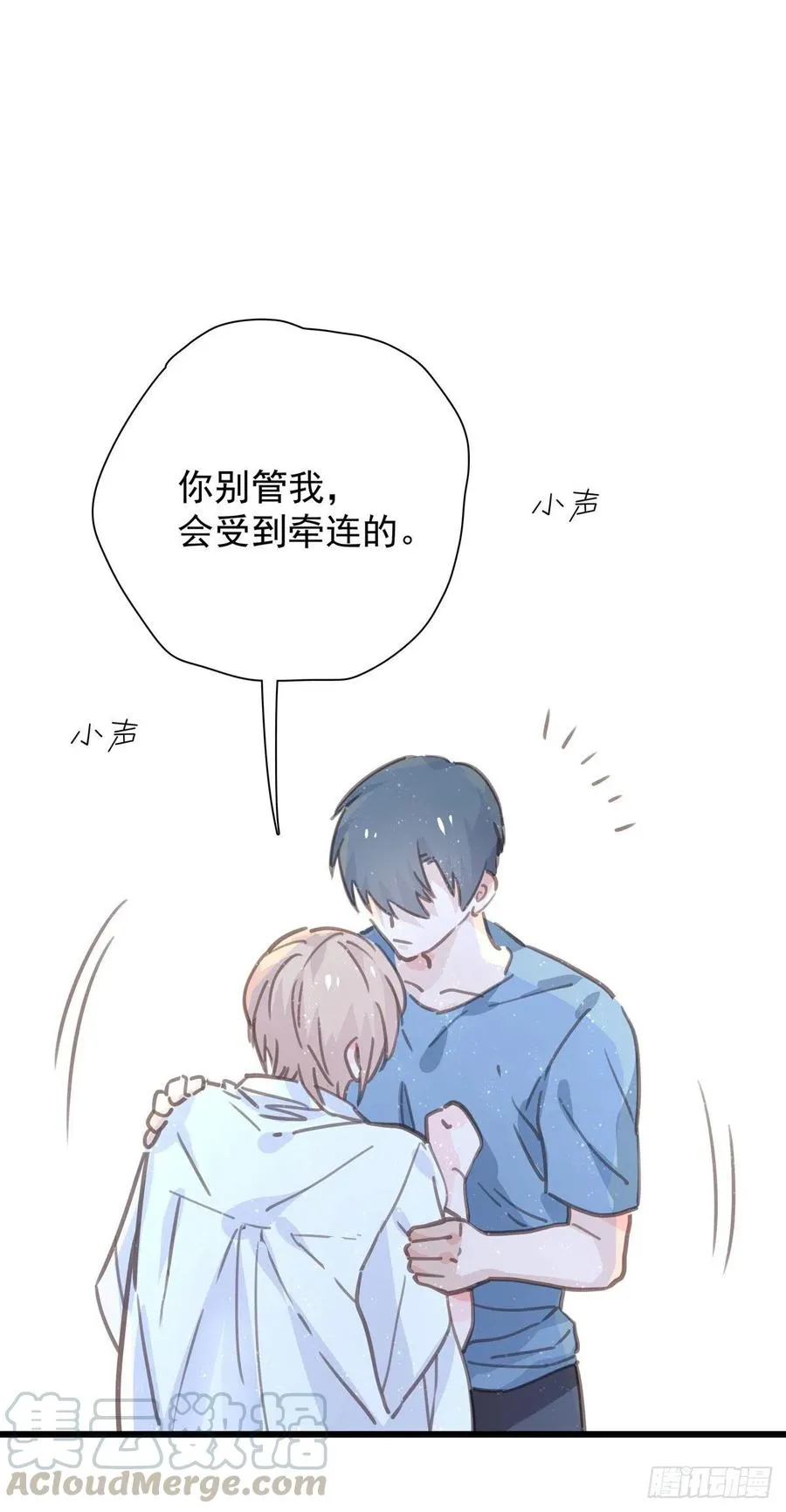 第九十一话 我会保护你 第41页