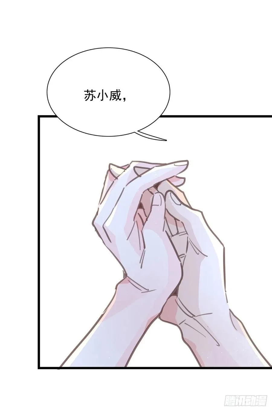 第九十一话 我会保护你 第42页