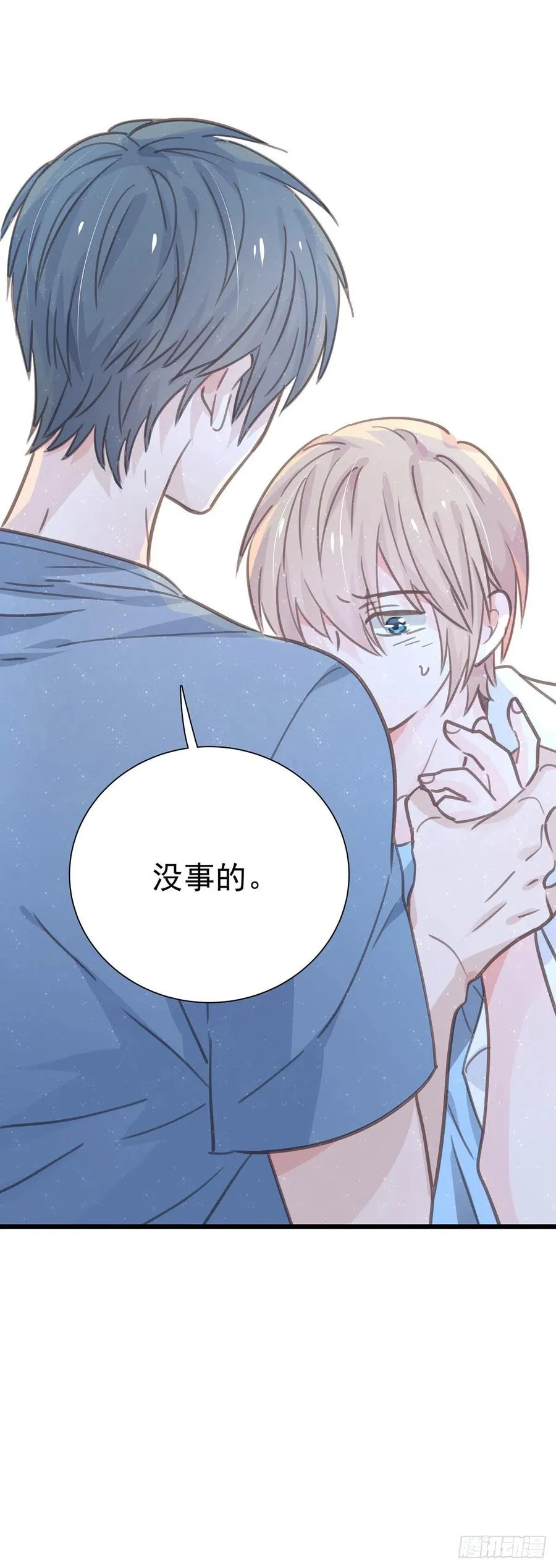 第九十一话 我会保护你 第43页