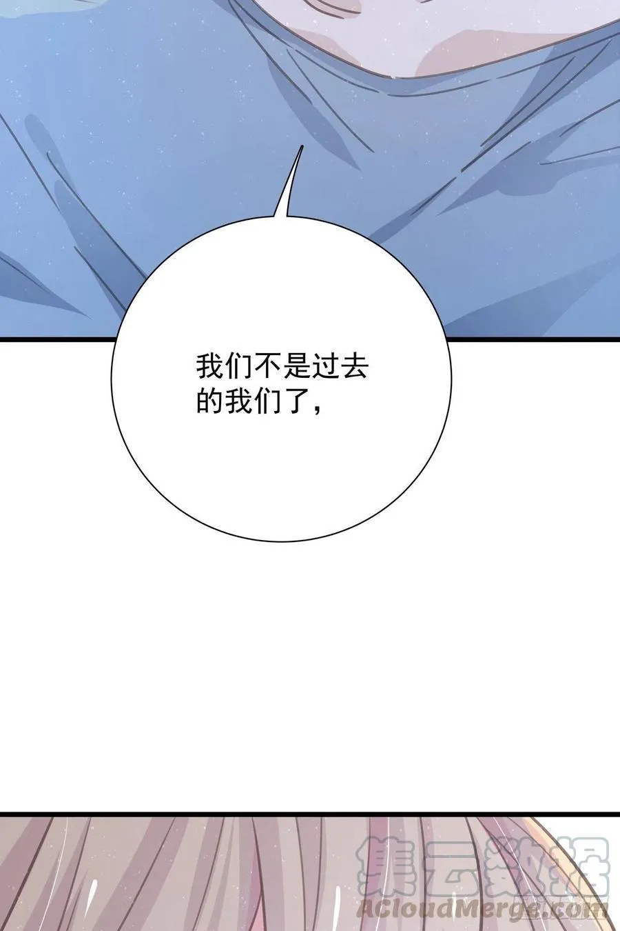 第九十一话 我会保护你 第45页