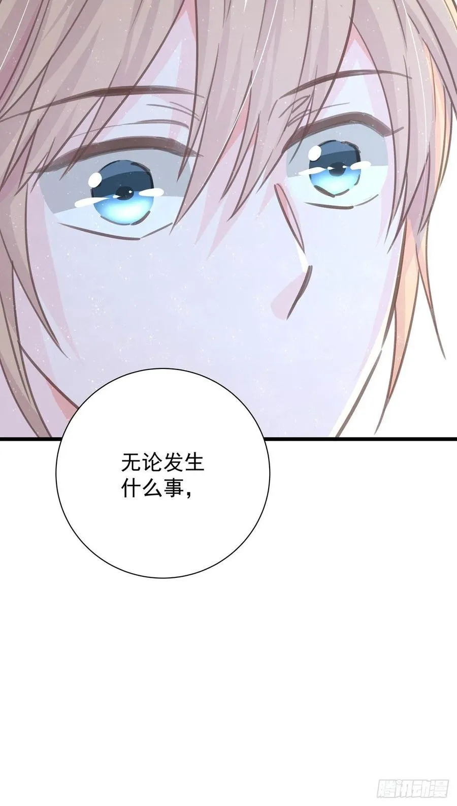 第九十一话 我会保护你 第46页