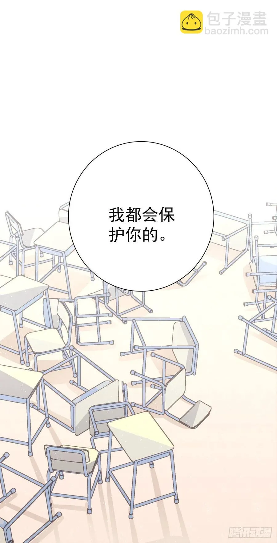 第九十一话 我会保护你 第47页