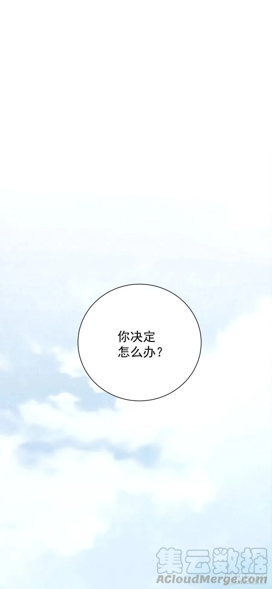 第九十话 决定志向 第1页