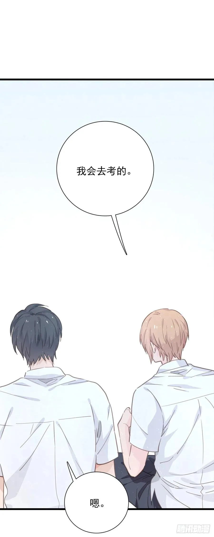 第九十话 决定志向 第4页