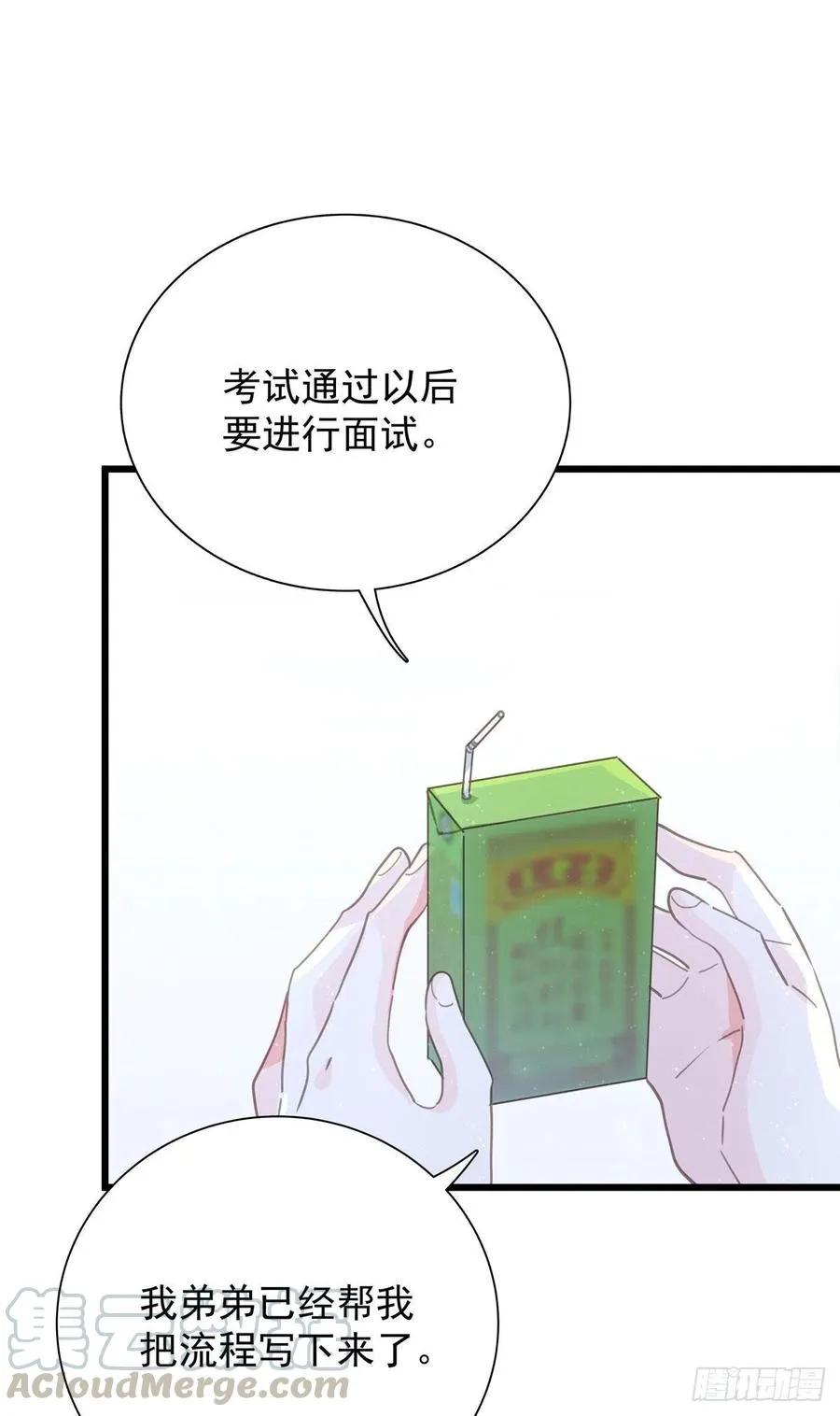 第九十话 决定志向 第5页