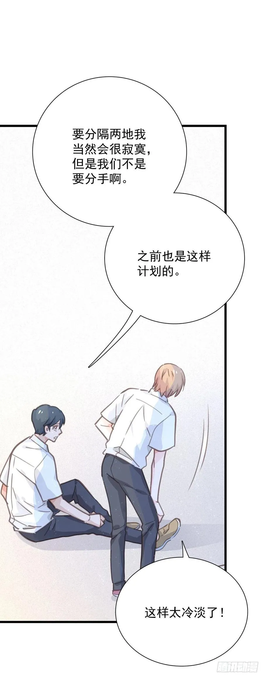 第九十话 决定志向 第16页